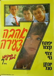 Lemon Popsicle 7 Erotik İzle